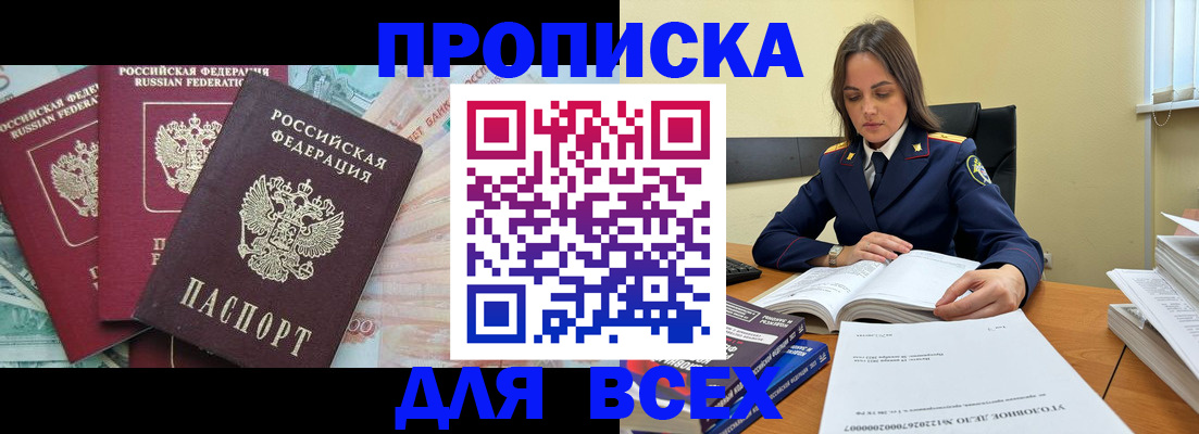 найти адрес прописки в Заречном