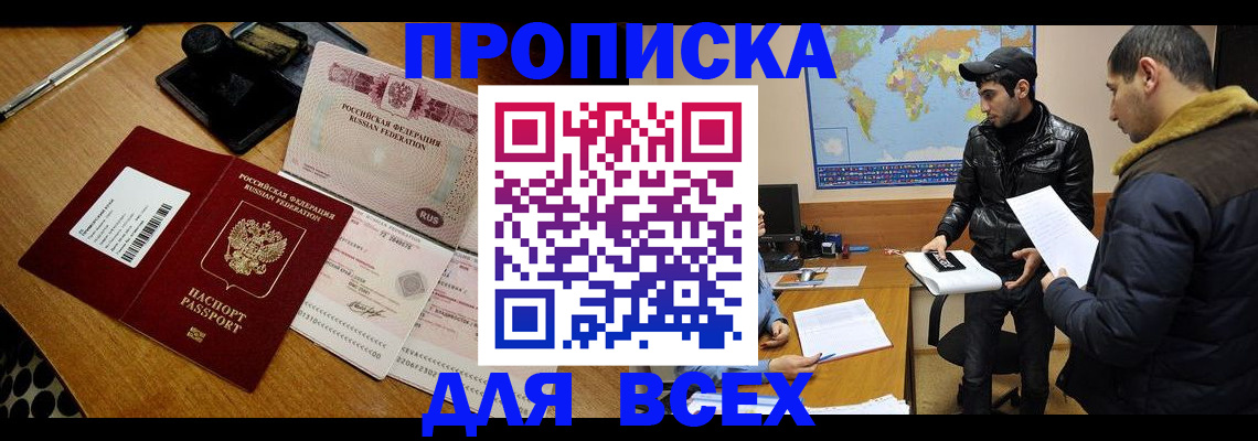 пропишу в квартире в Заречном