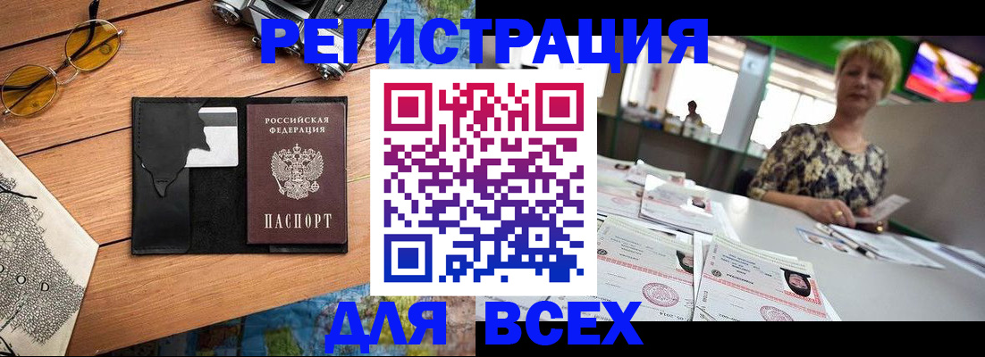 прописка для школы в Заречном